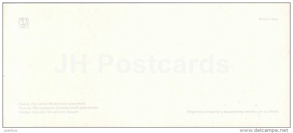 October Revolution Square - Odessa - 1978 - Ukraine USSR - unused - JH Postcards