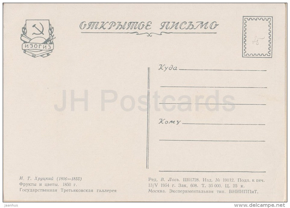 painting by I. Khrutsky - Fruits and Flowers , 1850 - Russian art - 1954 - Russia USSR - unused - JH Postcards