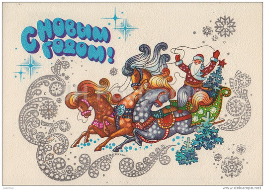 New Year greeting card by A. Zhrebin - troika Ded Moroz - sledge - postal stationery - AVIA - 1980 - Russia USSR - used - JH Postcards