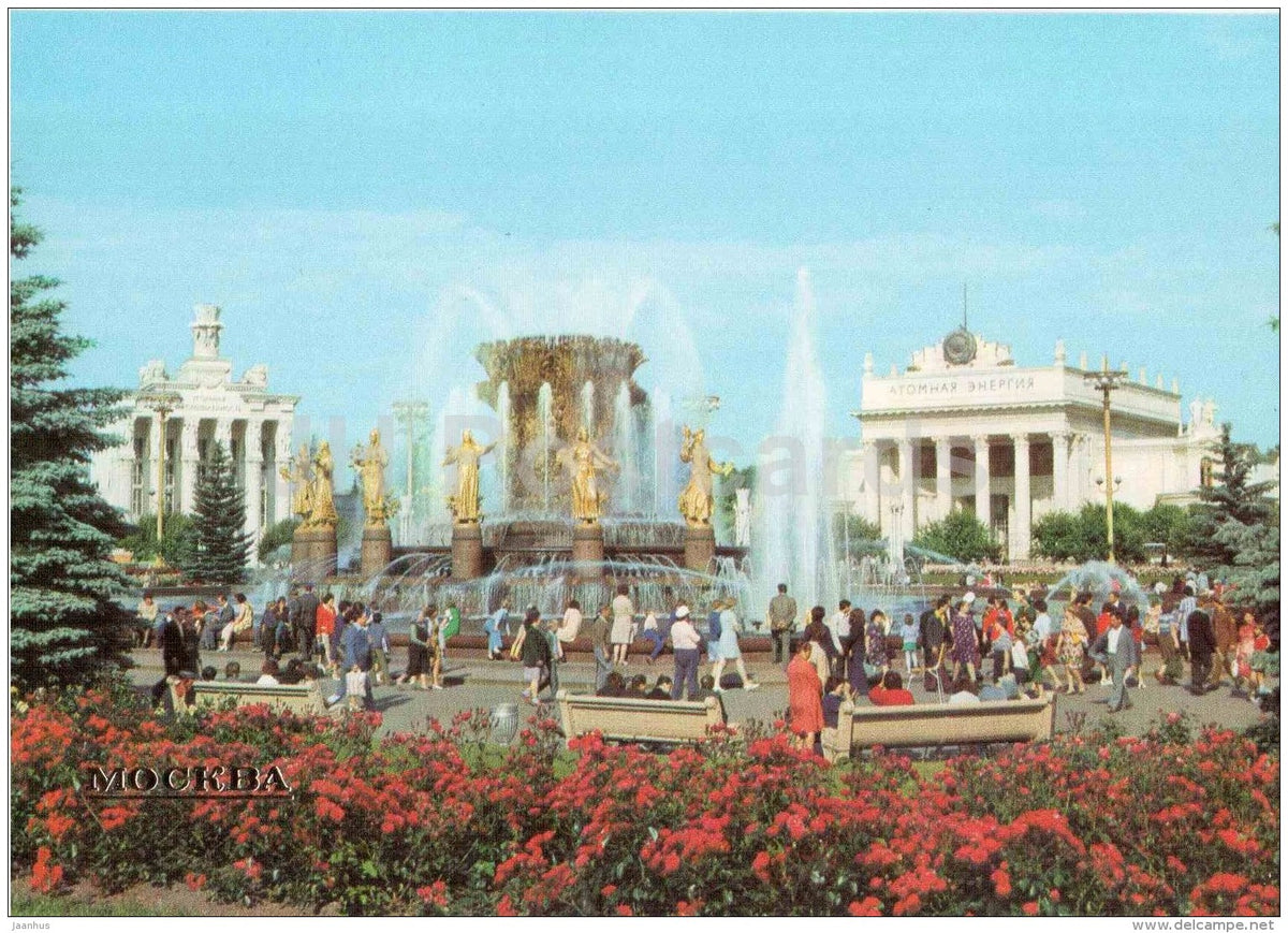 The USSR Economic Achievments Exhibition - The Friendship of Peoples fountain - Moscow - 1983 - Russia USSR - unused - JH Postcards