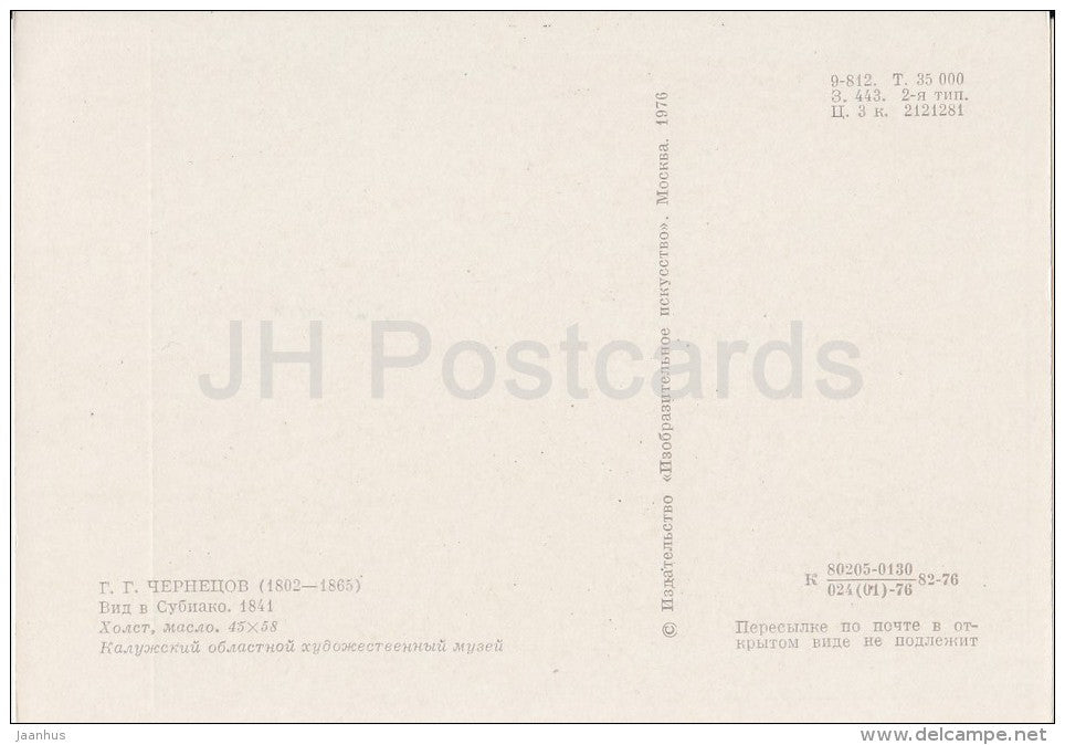 painting by G. Chernetsov - View of Subiaco , 1841 - Russian art - 1976 - Russia USSR - unused - JH Postcards