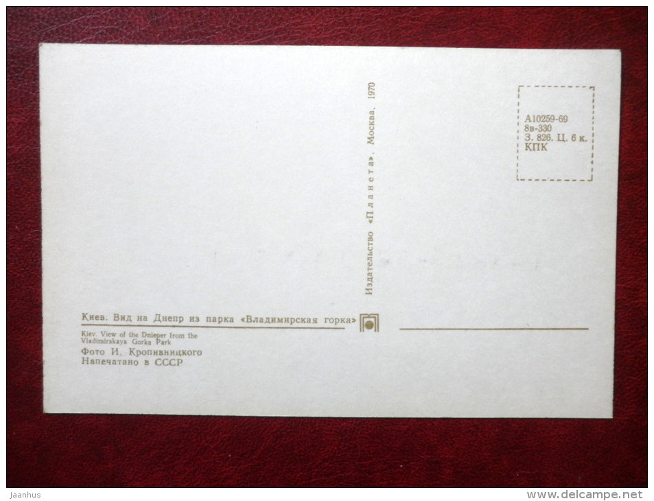 View of the Dnieper from the Vladimirskaya Gorka park - bridge - monument - Kiev - Kyiv - 1970 - Ukraine USSR - unused - JH Postcards