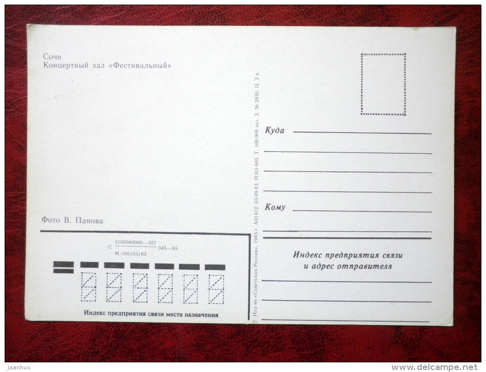 concert Hall Festivalnyi - Sochi - 1983 - Russia - USSR - unused - JH Postcards