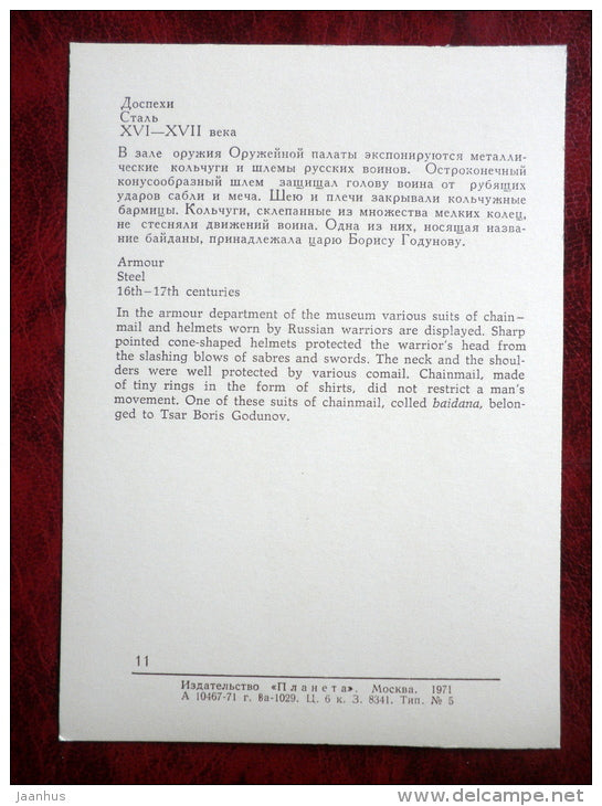 Moscow Kremlin Armoury Museum - Armour, 16-17 cent. - steel - unused - JH Postcards