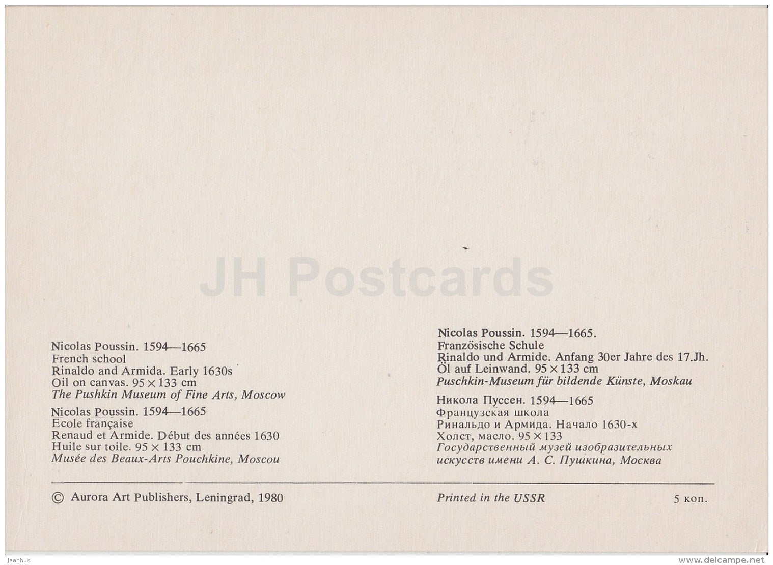 Painting by Nicolas Poussin - Rinaldo and Armida - French art - 1980 - Russia USSR - unused - JH Postcards