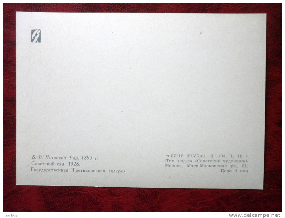 Painting by B. V. Johanson - Soviet court , 1928 - russian art - unused - JH Postcards