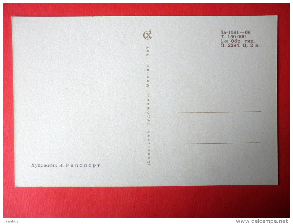 illustration by E. Rapoport - folk costumes and national instruments - 14 - Young Musicians - 1969 - Russia USSR -unused - JH Postcards