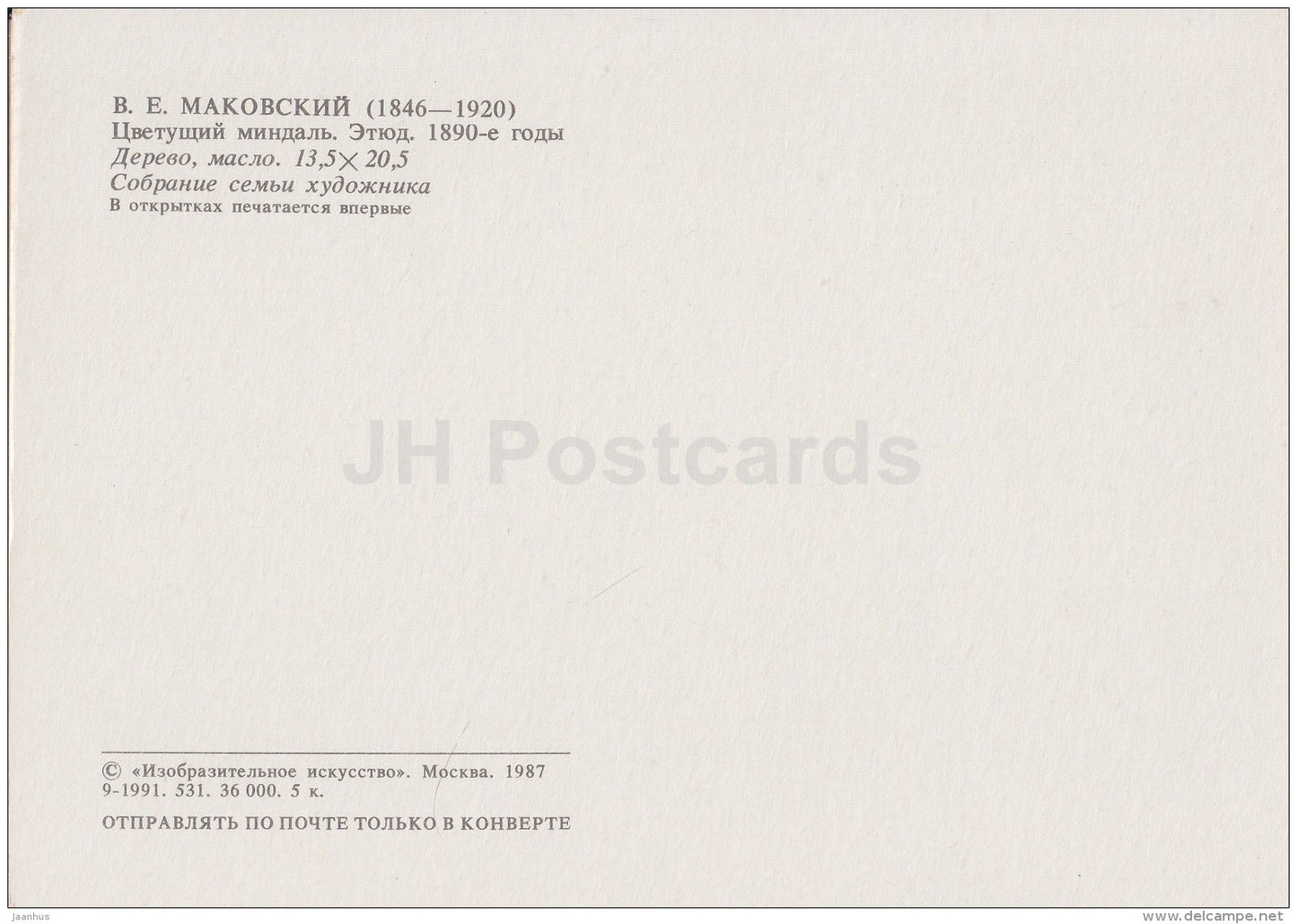 painting by V. Makovsky - Blooming almonds , 1890s - Russian Art - 1987 - Russia USSR - unused - JH Postcards