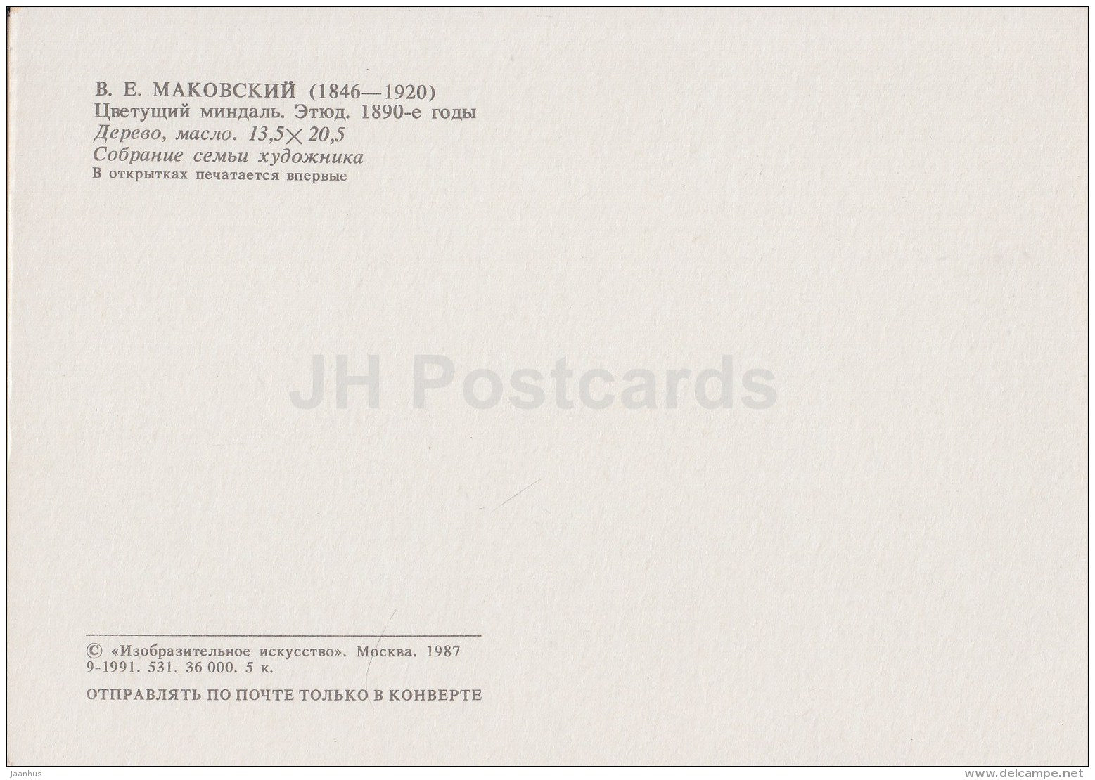 painting by V. Makovsky - Blooming almonds , 1890s - Russian Art - 1987 - Russia USSR - unused - JH Postcards