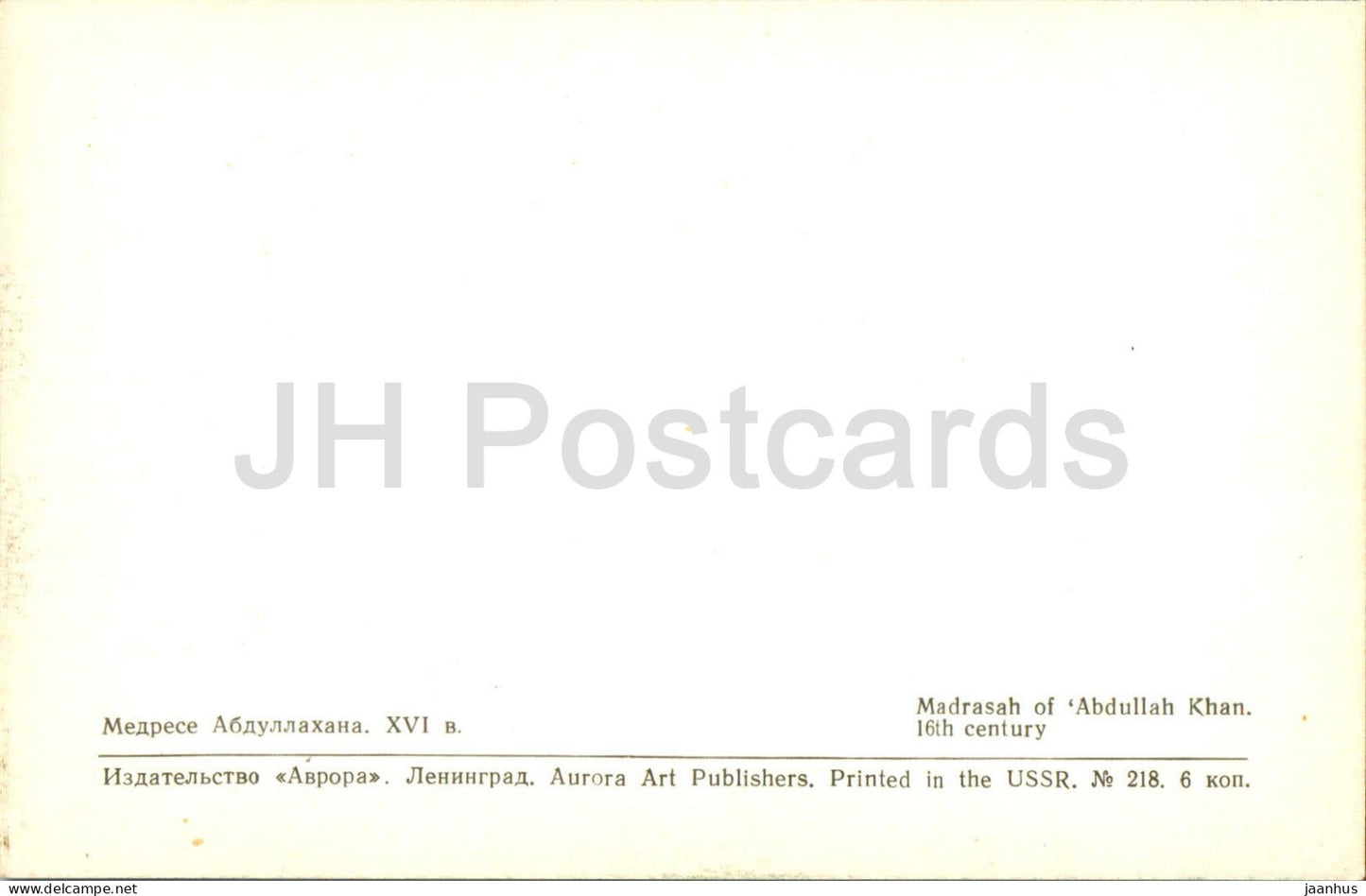 Bukhara - Abdullah Khan Madrasah - 1971 - Uzbekistan USSR - unused