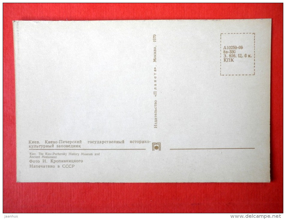 National Kyievo-Pechersk Historical-Cultural Preserve - church - Kiev - Kyiv - 1970 - Ukraine USSR - unused - JH Postcards