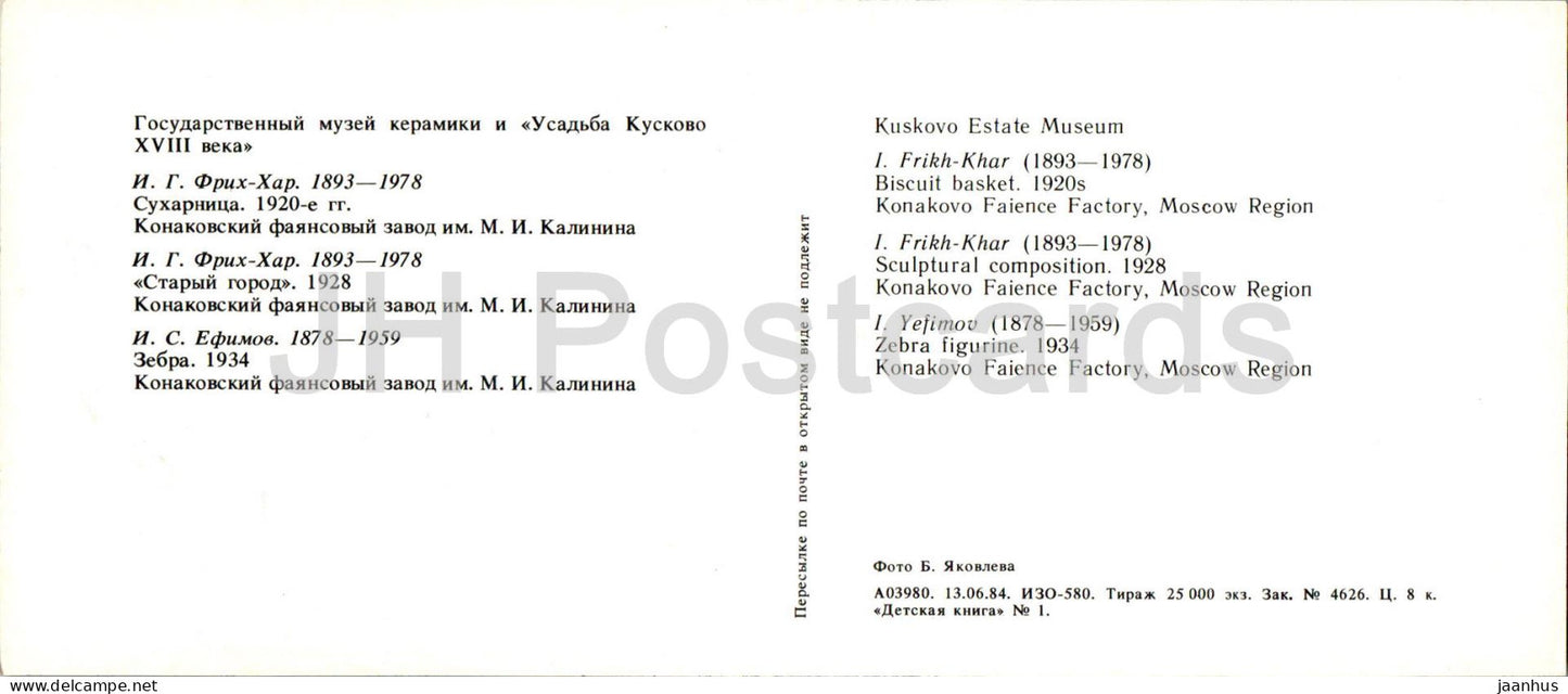 Kekskorb – Zebrafigur – Porzellan und Fayence – angewandte Kunst – russische Kunst – 1984 – Russland UdSSR – unbenutzt 