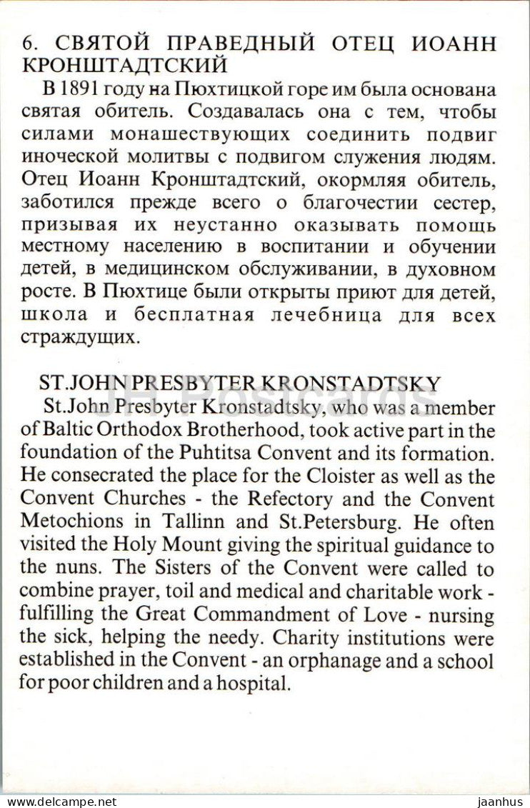 Puhtitsa-Kloster - St. Johannes Presbyter Kronstadtsky - Estland - unbenutzt 