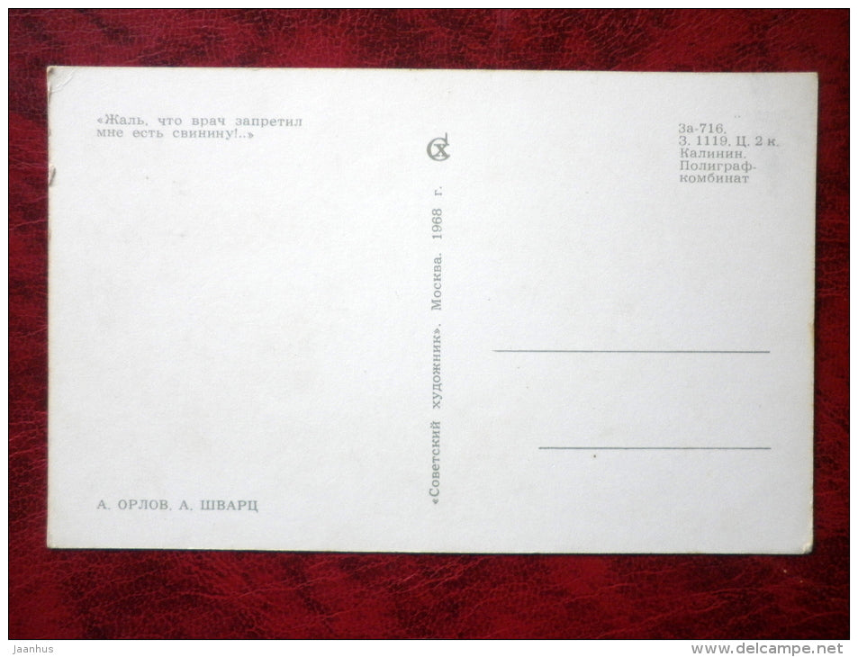 funny hunters and anglers by Orlov, Schwarz - wild boar - hunter - 1968 - Russia - USSR - unused - JH Postcards