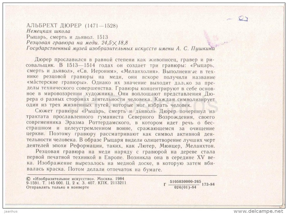 drawing by Albrecht Dürer - Knight , Death and the Devil - horse - german art - unused - JH Postcards