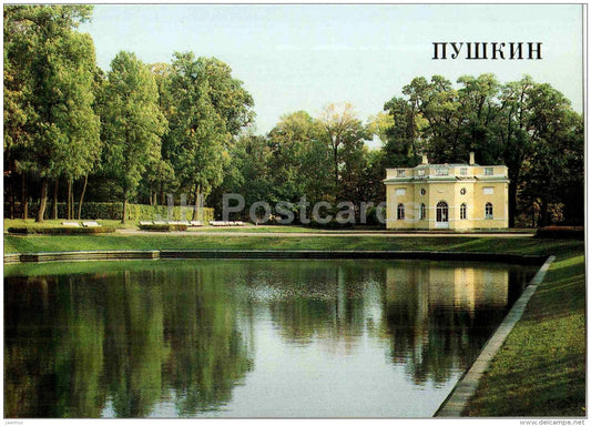 The Upper Hall pavilion - Catherine Park - Pushkin - 1987 - Russia USSR - unused - JH Postcards