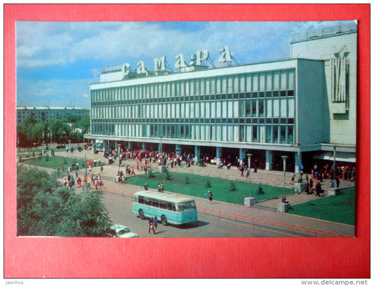 Central Department Store Samara - bus - Samara - Kuybyshev - 1972 - Russia USSR - unused - JH Postcards