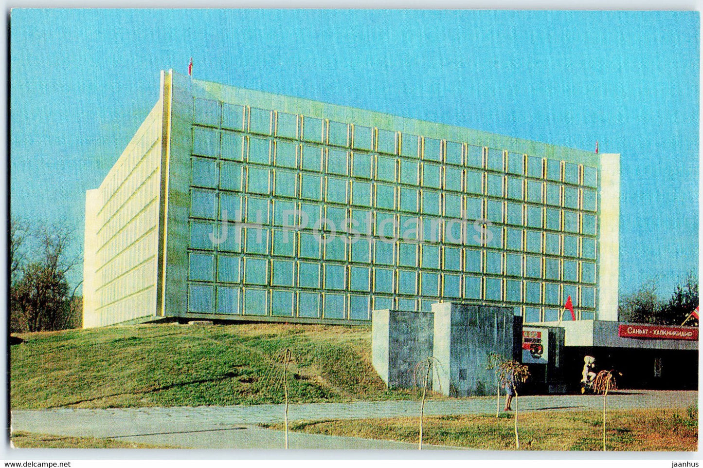 Tashkent - State Arts Museum - 1980 - Uzbekistan USSR - unused - JH Postcards