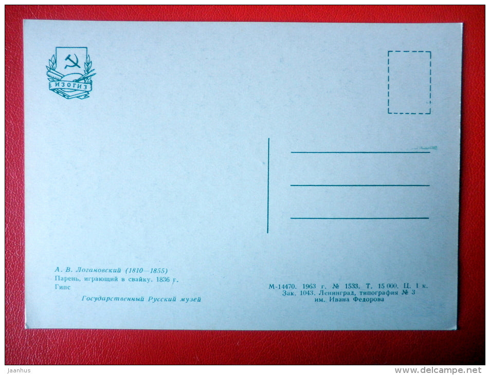 sculpture by A. Loganovski . Guy Playing , 1836 - sculpture - russian art - unused - JH Postcards