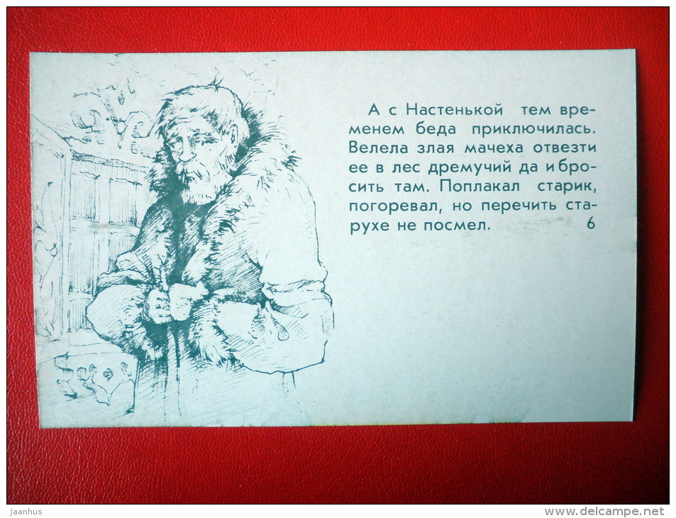 illustration by A. Klopotovsky - Carriage - horse - russian Fairy Tale - Morozko - cartoon - 1984 - Russia USSR - unused - JH Postcards