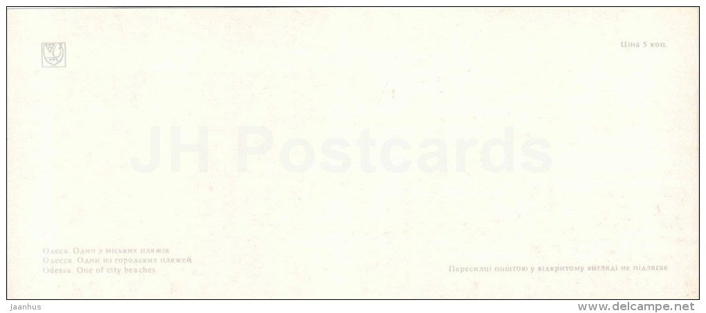 City Beach - Odessa - 1978 - Ukraine USSR - unused - JH Postcards