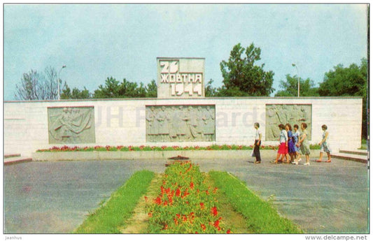 Memorial in honor of the city's liberation from Nazi invaders - Mukacheve - Mukachevo - 1979 - Ukraine USSR - unused - JH Postcards