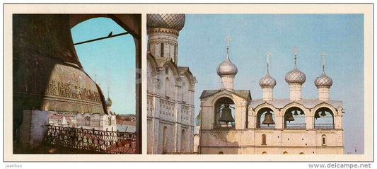 The Bell Cote - Kremlin - Rostov Veliky - Golden Ring places - 1980 - Russia USSR - unused - JH Postcards
