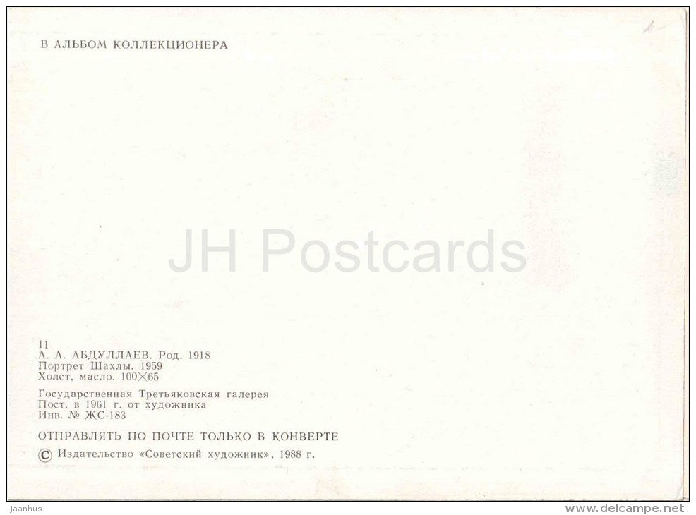 painting by A. Abdullaev - portrait of a girl Shaklha , 1959 - girl with a doll - uzbekistan art - unused - JH Postcards