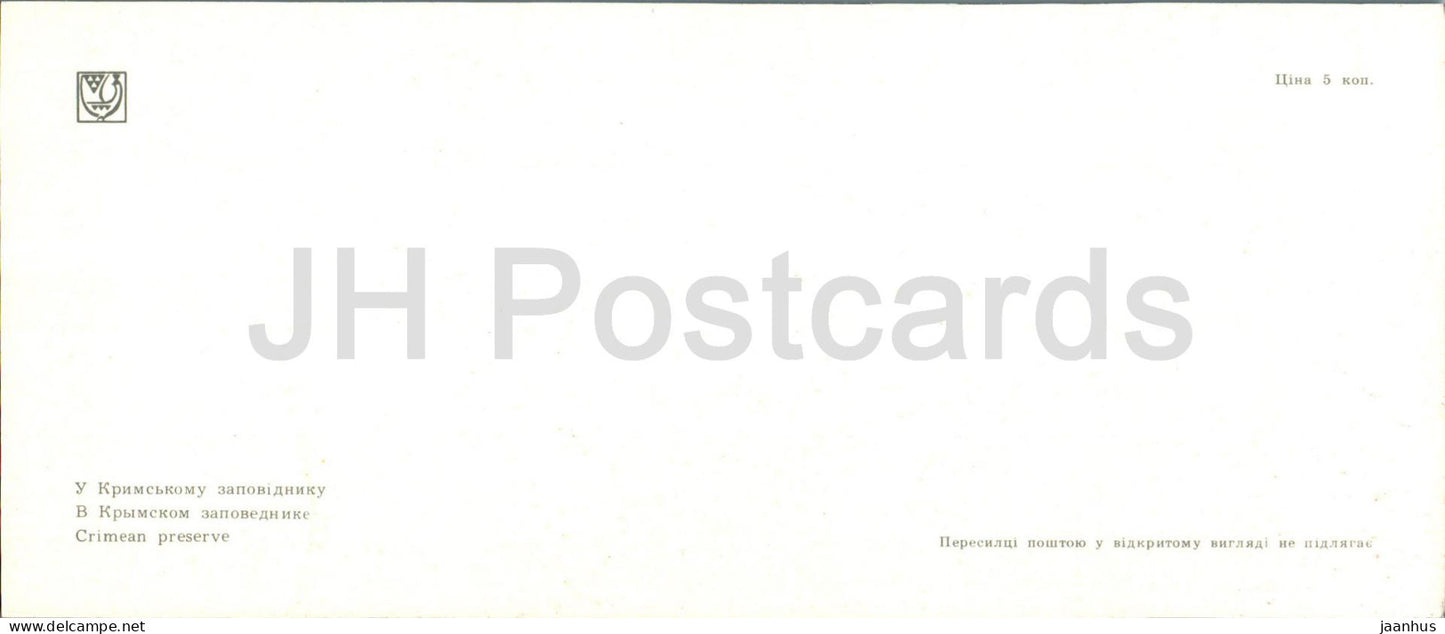 Crimean Preserve - South Coast of Crimea - 1978 - Ukraine USSR - unused