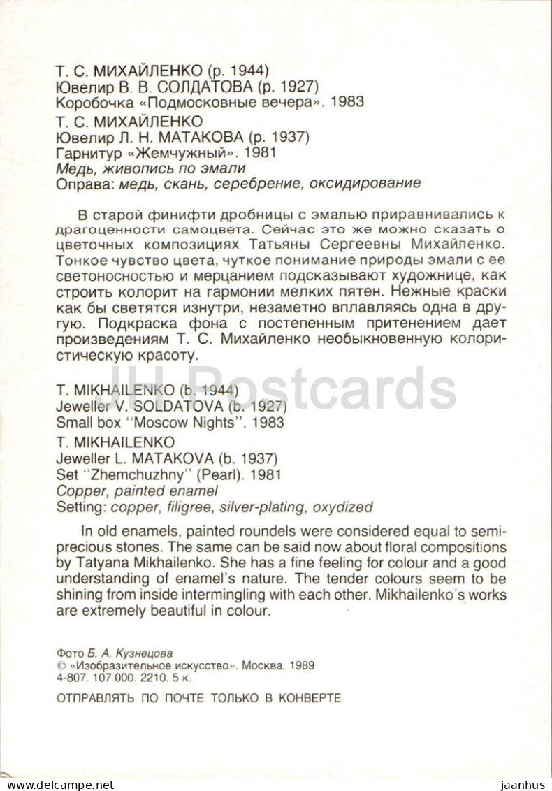 kleine Box „Moskauer Nächte“ und Set von T. Mikhailenko – Emaille-Kunsthandwerk von Rostov Finift – Kunst – 1989 – Russland UdSSR – unbenutzt 
