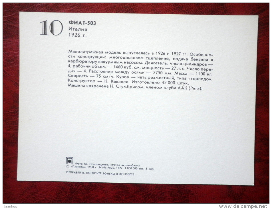 FIAT 503 - Italy , 1926 - old cars - 1988 - Russia USSR - unused - JH Postcards