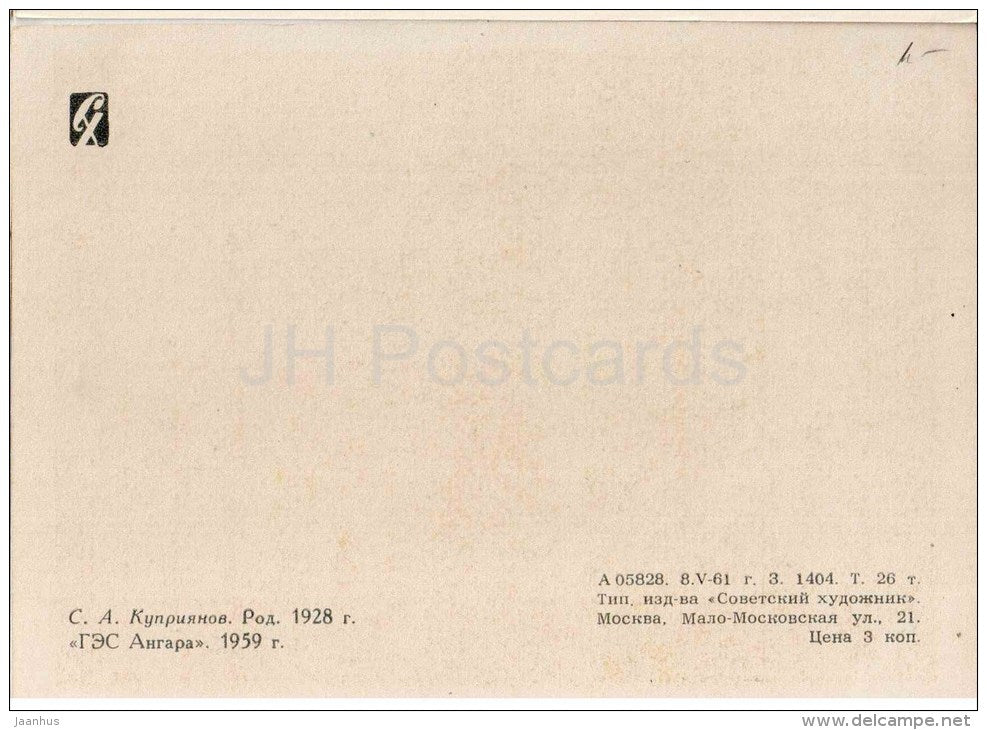 painting by S. Kupriyanov - Angara Hydroelectric Plant , 1959 - russian art - unused - JH Postcards