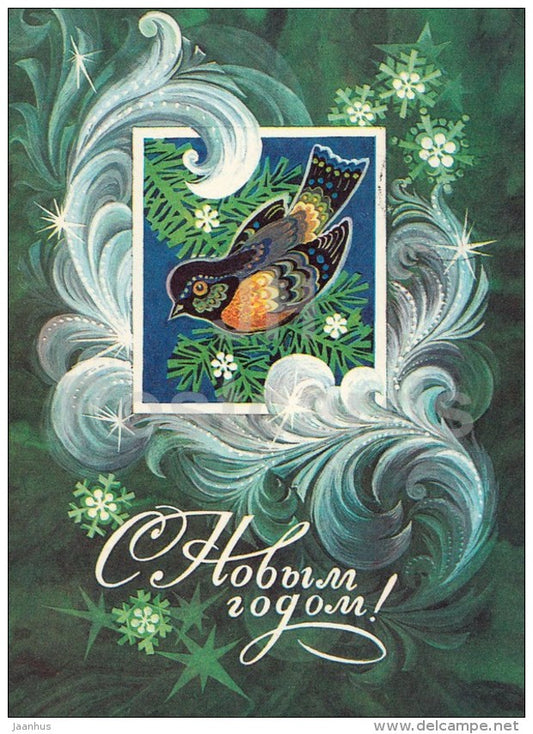 New Year greeting card by S. Gorlischev - 1 - bird - postal stationery - 1975 - Russia USSR - used - JH Postcards