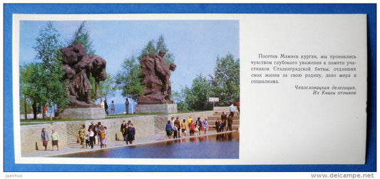 Heroes Square , fragment - Mamayev Kurgan - 1975 - Russia USSR - unused - JH Postcards