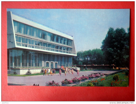 Palace of Culture Zvezda (Star) - Samara - Kuybyshev - 1972 - Russia USSR - unused - JH Postcards
