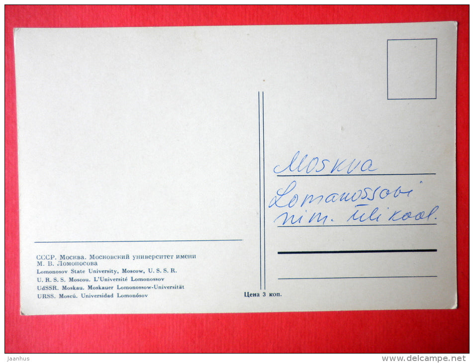 Lomonosov State University - Moscow - old postcard - Russia USSR - used - JH Postcards