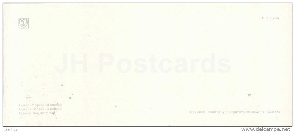 Sea terminal - ship - Odessa - 1978 - Ukraine USSR - unused - JH Postcards