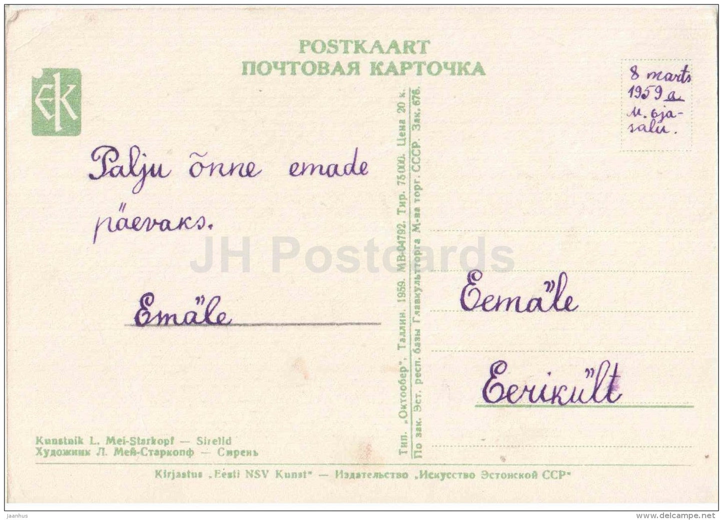 8 March International Women's Day greeting card - flowers - lilac - 1959 - Estonia USSR - used - JH Postcards