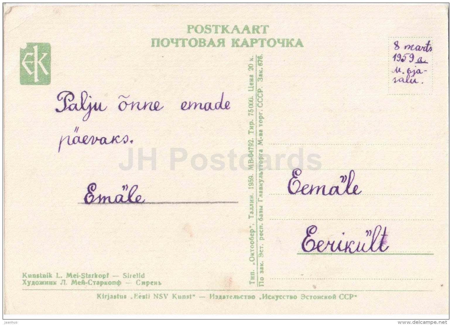 8 March International Women's Day greeting card - flowers - lilac - 1959 - Estonia USSR - used - JH Postcards