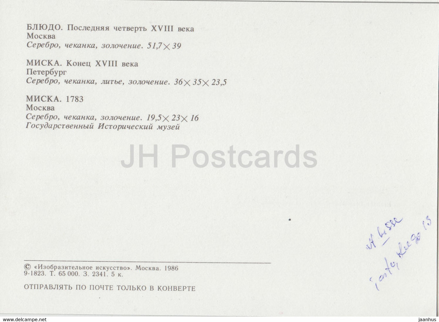 Plat , Bol - Russian Silver Craft - art - 1986 - Russie URSS - utilisé