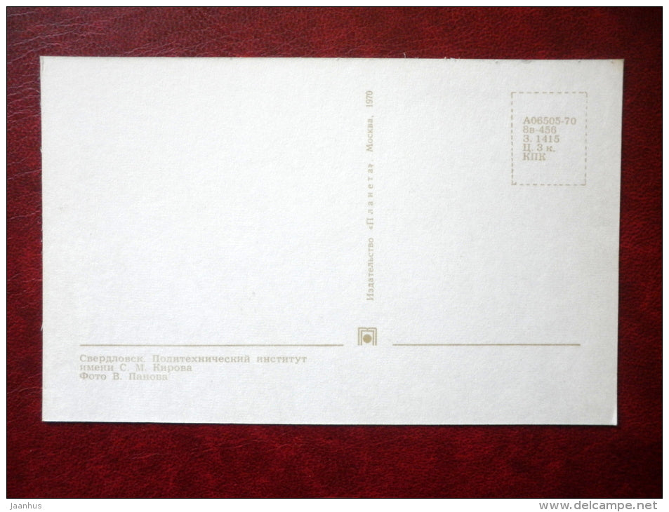 Kirov Polytechnic Institute - Yekaterinburg - Sverdlovsk - 1970 - Russia USSR - unused - JH Postcards
