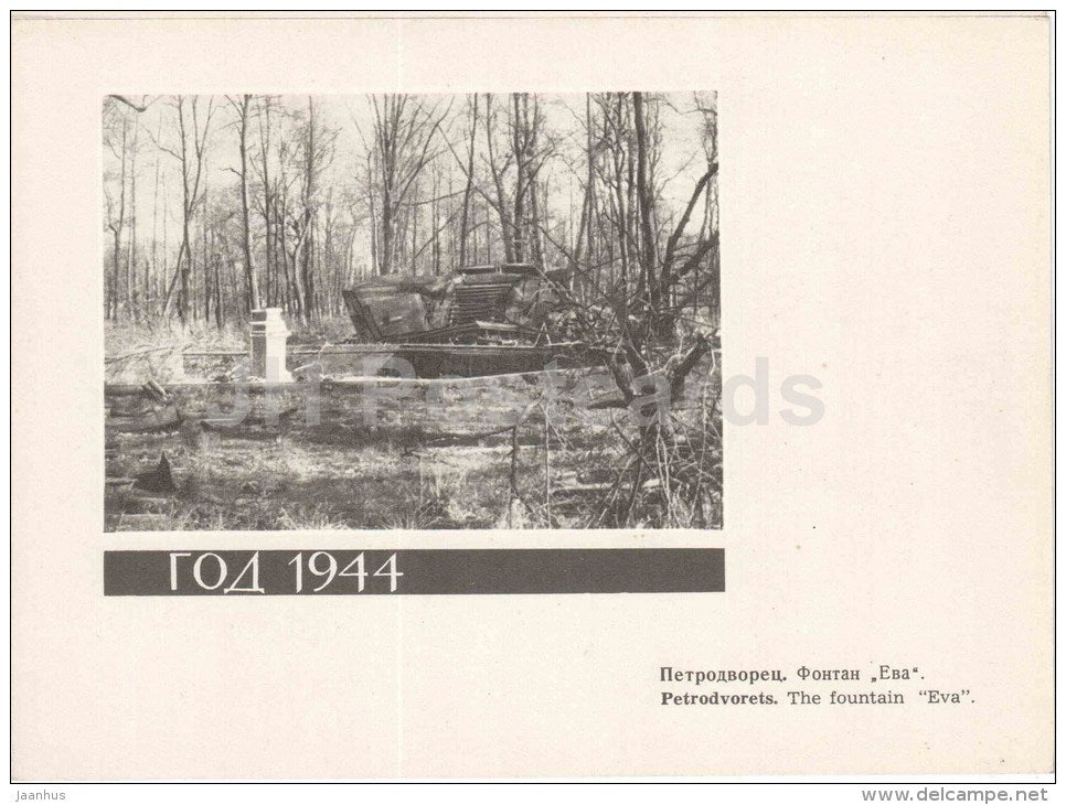 Eva Fountain - Petrodvorets - restoration - large format postcard - 1966 - Russia USSR - unused - JH Postcards