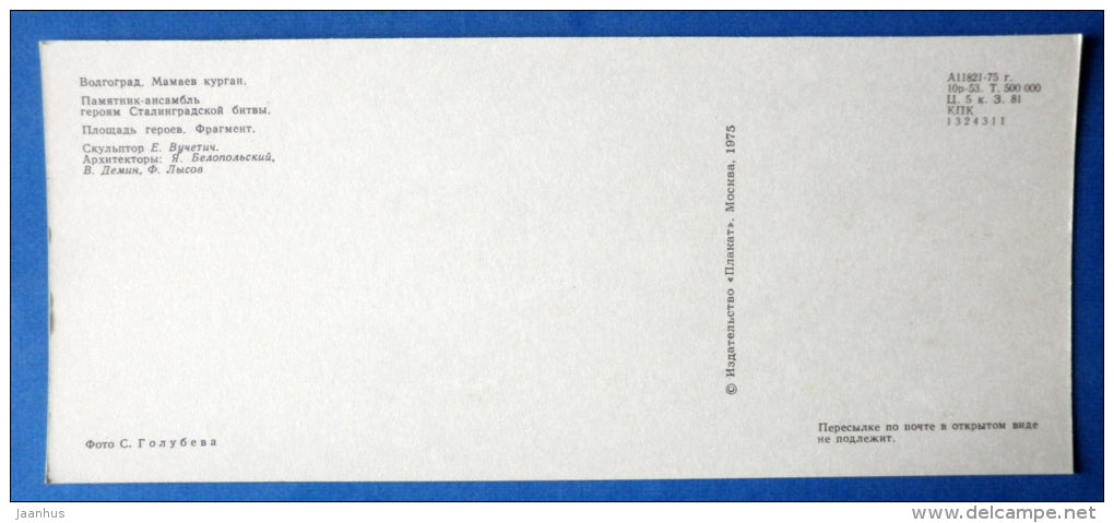 Heroes Square , fragment - Mamayev Kurgan - 1975 - Russia USSR - unused - JH Postcards