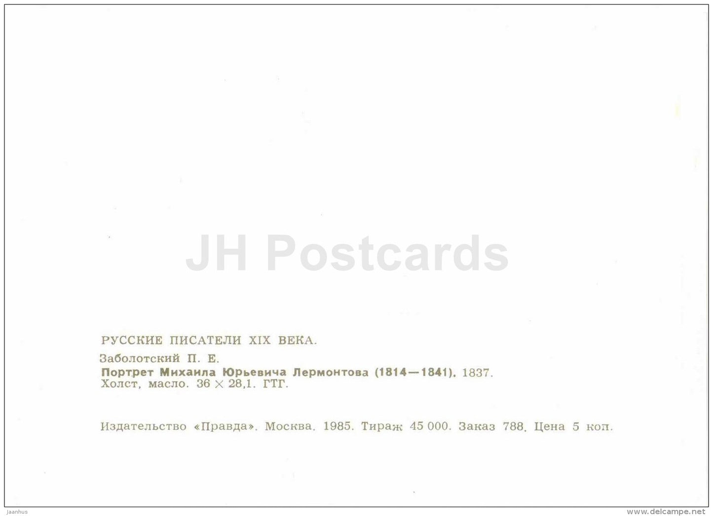 Mikhail Lermontov - painting by P. Zabolotsky - art - Russian Writers - 1985 - Russia USSR - unused - JH Postcards