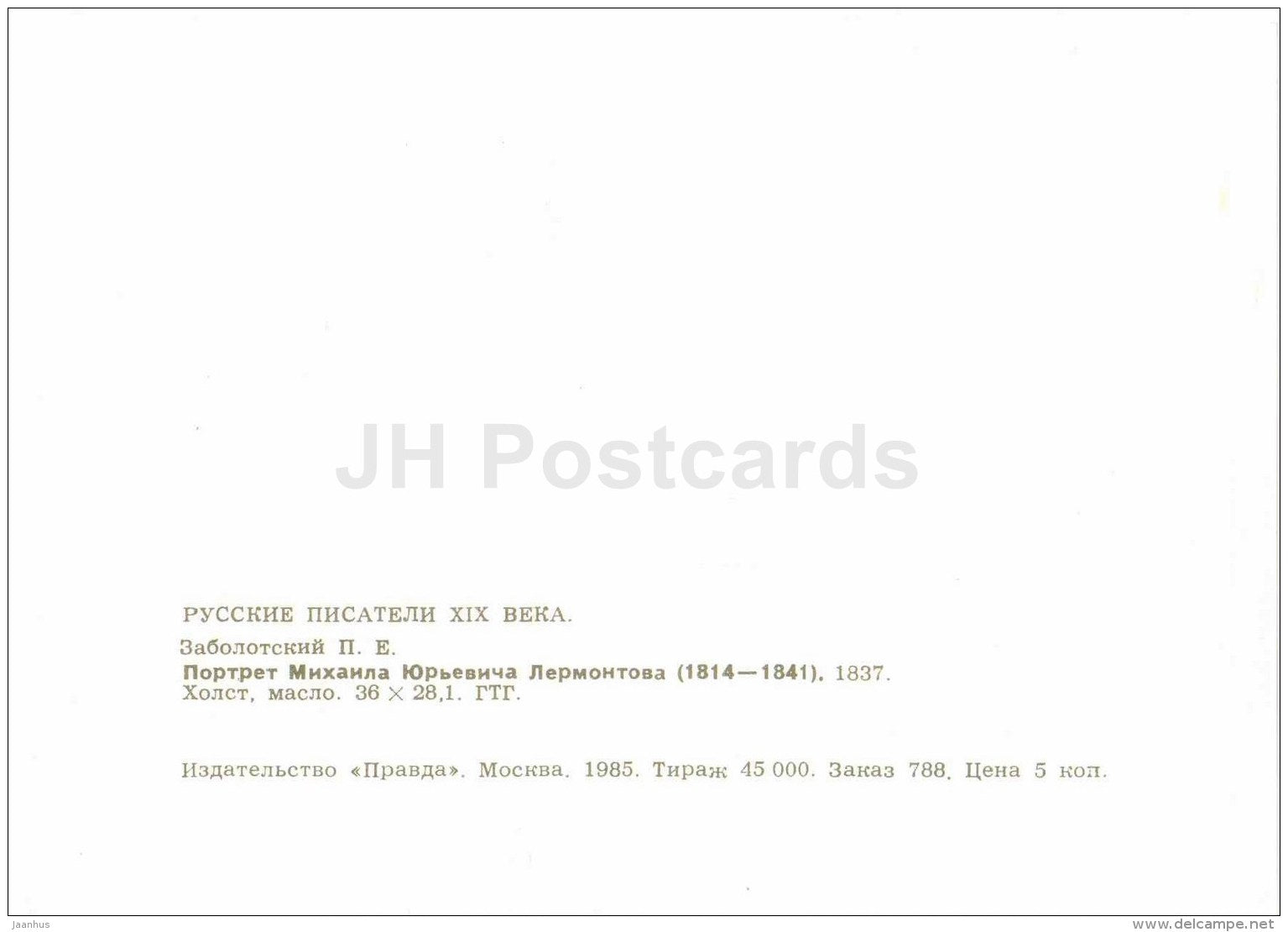 Mikhail Lermontov - painting by P. Zabolotsky - art - Russian Writers - 1985 - Russia USSR - unused - JH Postcards