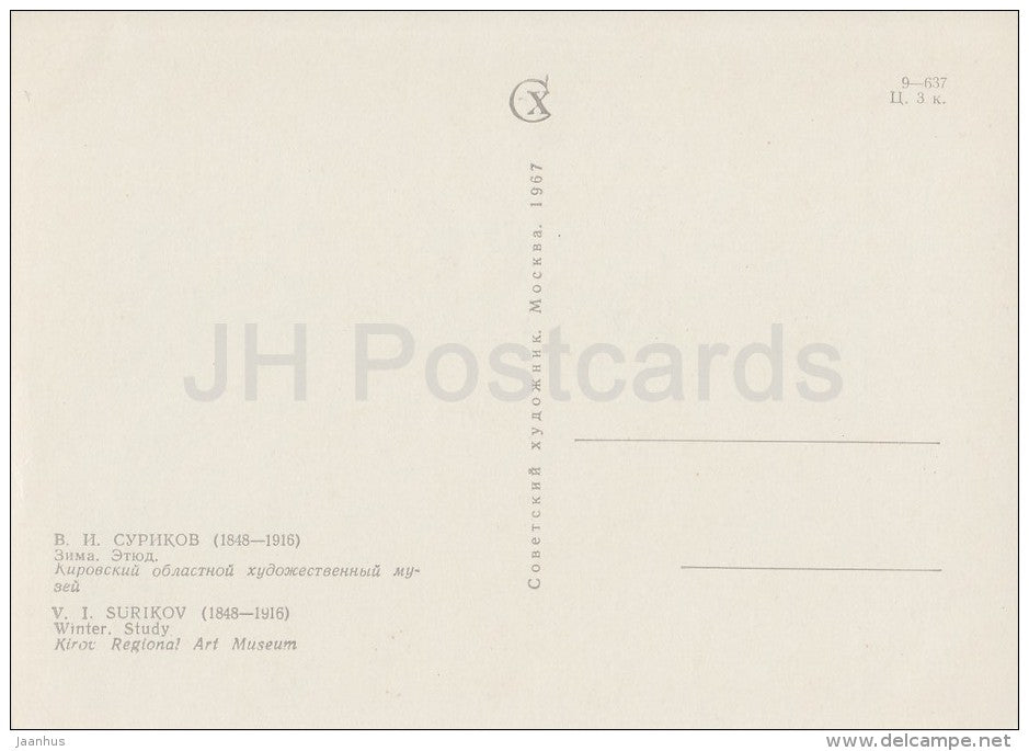 painting by I. Pelevin - Winter . Study - Russian art - 1967 - Russia USSR - unused - JH Postcards