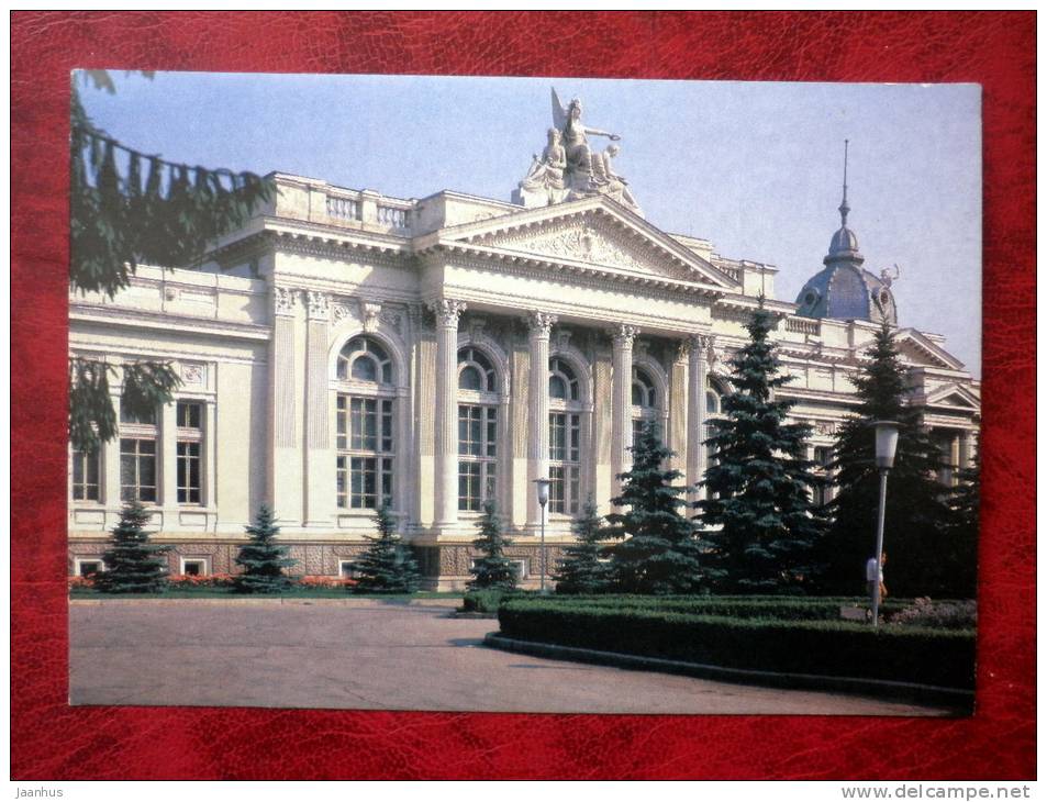 Kishinev - Chisinau - Organ hall - 1989 - Moldova - USSR - unused - JH Postcards
