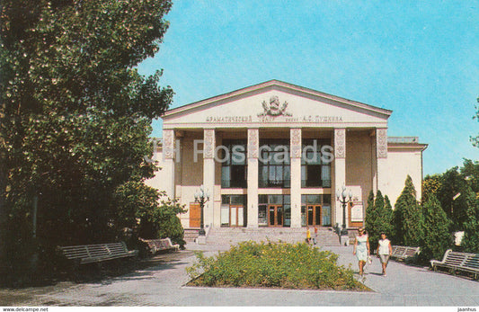 Kerch - Pushkin Drama Theatre - Crimea - 1974 - Ukraine USSR - unused - JH Postcards