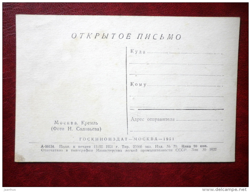 Kremlin - Moscow river -  Moscow - 1951 - Russia USSR - unused - JH Postcards