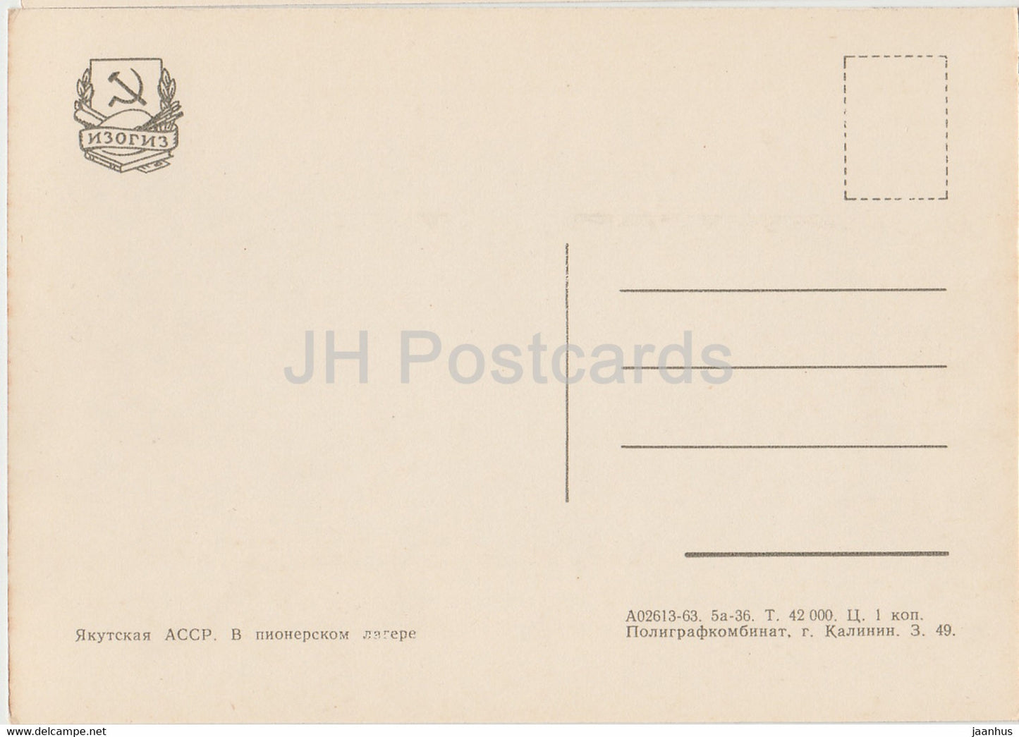 Yakoutie - République de Sakha - camp de pionniers - trompette - 1963 - Russie URSS - inutilisé